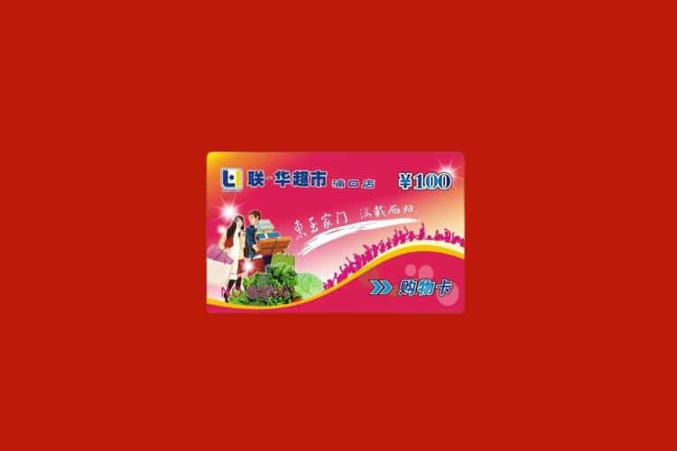 万荣县礼品回收多少钱报价